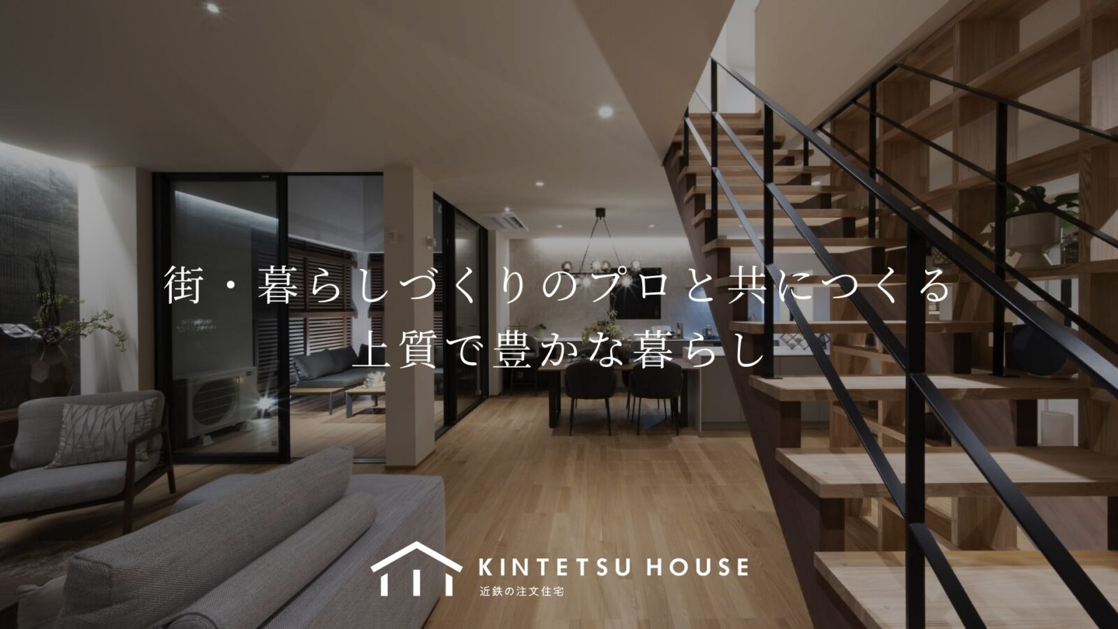 近鉄不動産株式会社