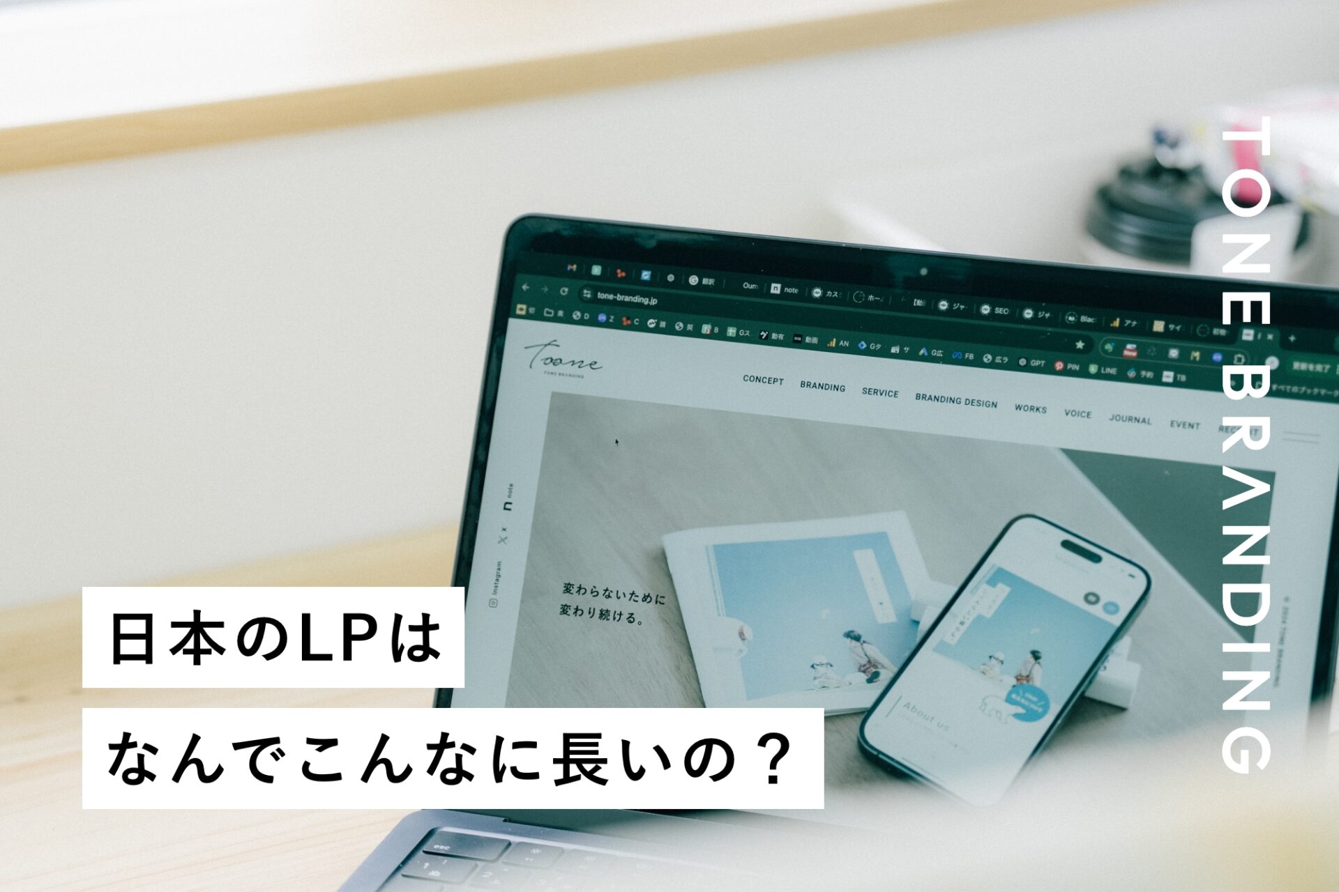 日本のLPはなんでこんなに長いの？