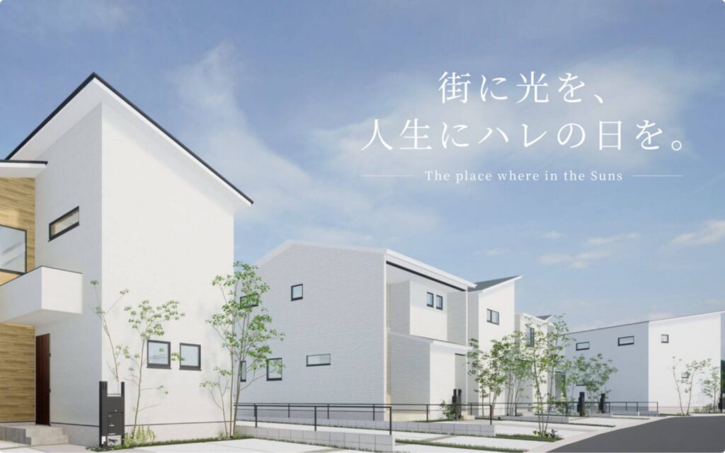 Sunsハウジング 住宅部門