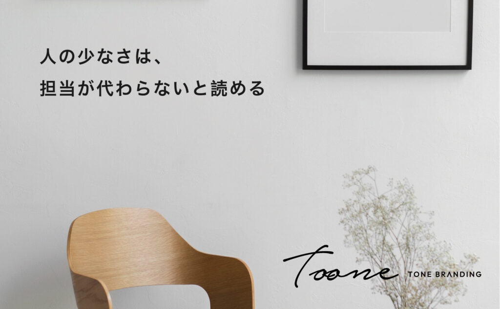 人の少なさは、担当が代わらないと読める