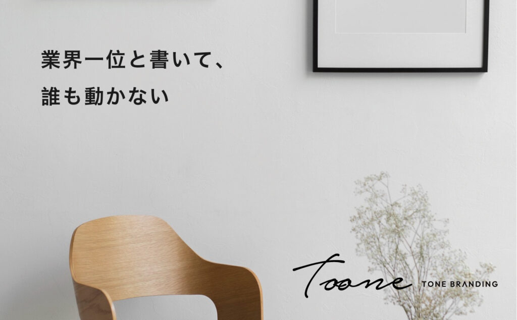 業界一位と書いて、誰も動かない