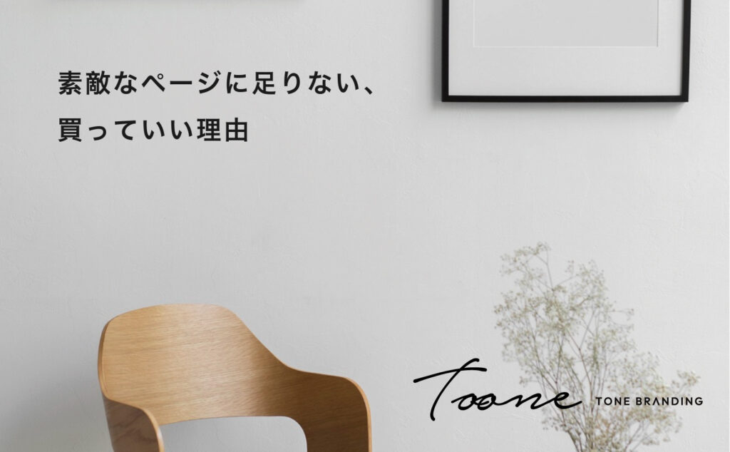 素敵なページに足りない、買っていい理由